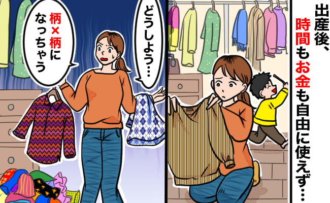 コーデに悩む女性