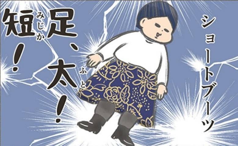 くそ地味系40代独身女子／大日野カルコ