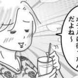 「盛り上がった流れでホテルへ」婚活仲間の報告に驚き。その後の展開も予想外すぎて #婚活戦記 16