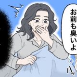 「お前も臭いよ」夫に指摘されてショック！朝の口臭が軽減した方法は【体験談】