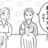 「化粧濃くて魔女みたいだな」香水がキツイ合コン相手の失礼すぎる発言に絶句 #婚活戦記 18