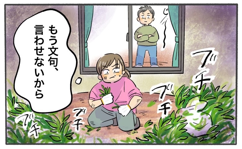 「まだ汚い」「片付いていない」私が見つけた口うるさい夫への対処法とは【体験談】