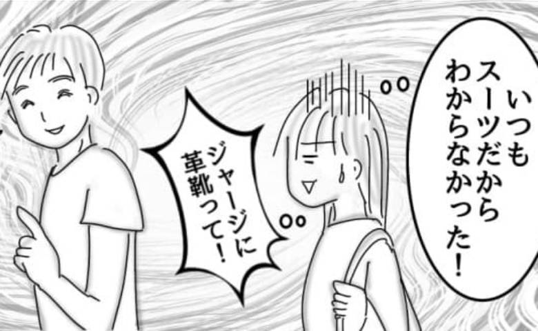 婚活戦記／オムニウッチー