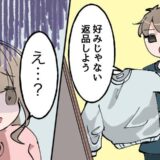 「好みじゃない。返品しよう」妻からのプレゼントを一蹴した夫。お店に返品に行くと夫が一変したワケ