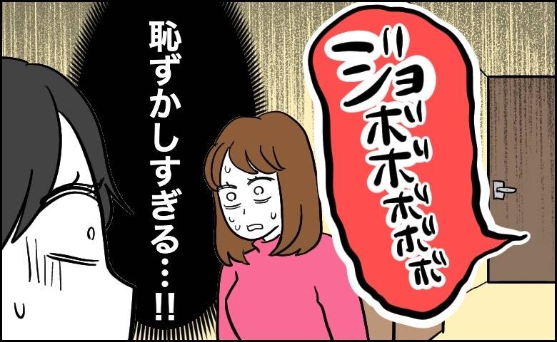 友人宅のトイレから響いた音に私は顔から火が出る思いをした女性