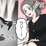 「ウソ…！」急きょ、葬儀に呼ばれた私。久しぶりに履いたハイヒールがみるみるうちに無残な結果に