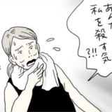 「あんた、私を殺す気！？」面倒な症状のせいで繰り広げられる夫との攻防戦 #五十路日和 19