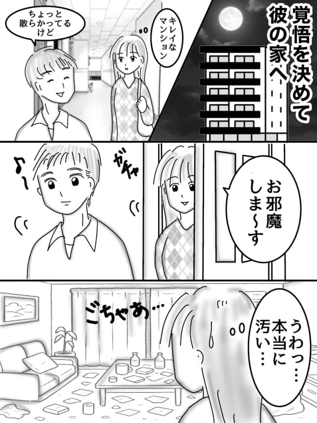 婚活戦記／オムニウッチー