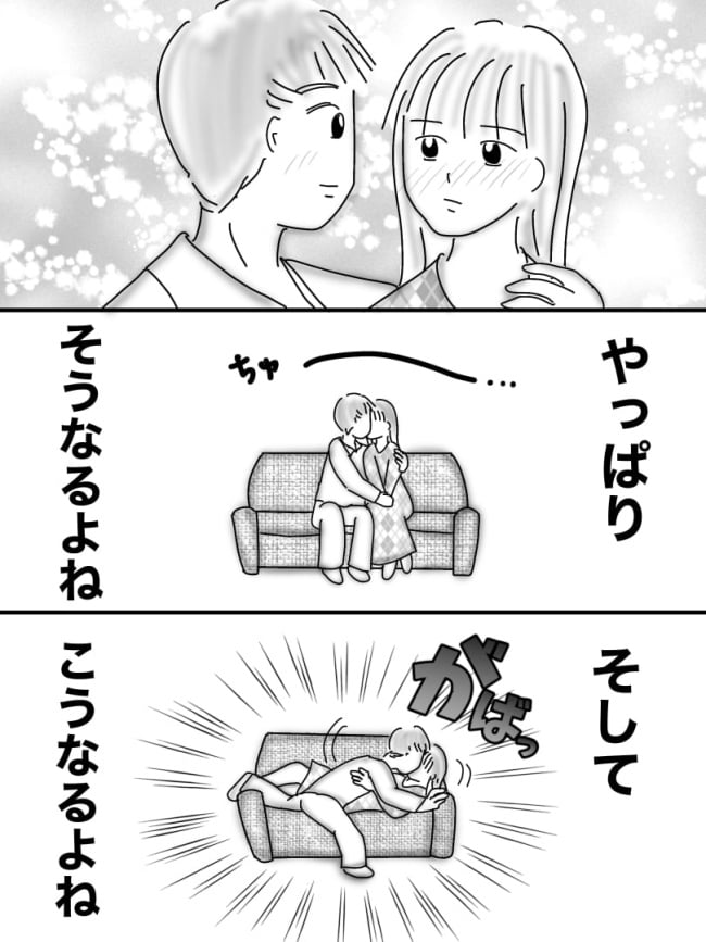 婚活戦記／オムニウッチー