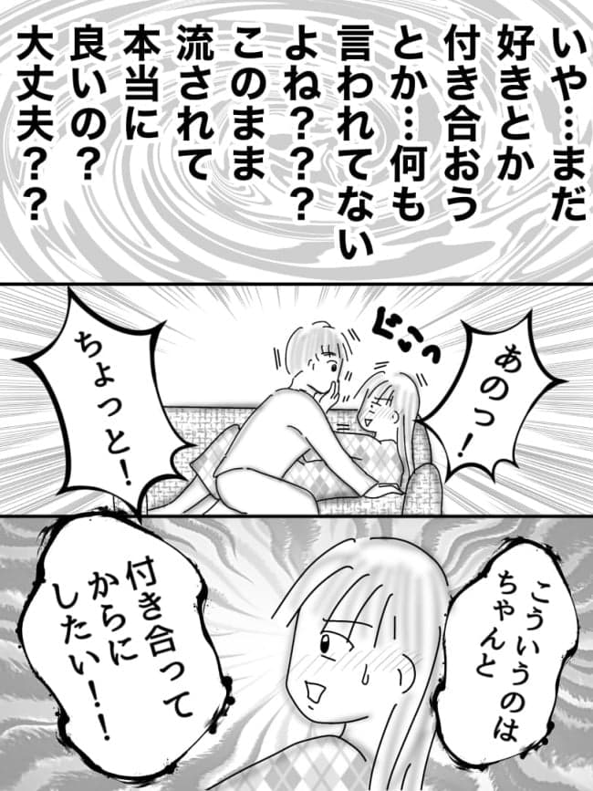 婚活戦記／オムニウッチー