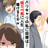 「恋愛経験ゼロなんでしょ」婚約を笑われた私…その後、同僚が後悔した本当のワケは