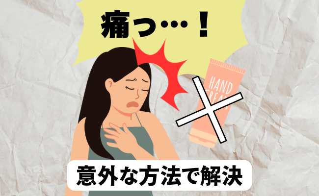 肌トラブルに悩む女性