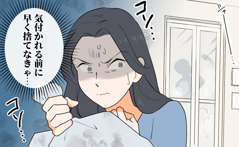 夫の入浴中に鬼気迫る表情でゴミ袋を抱えて出ていこうとする妻のイラスト