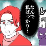 「嫁が全部やるのが当たり前？」義父母の供養であらわになった夫と義妹の非常識さ【体験談】
