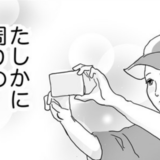 「たしかに周りの若い子たちは…」50代、老眼をしみじみ実感する瞬間は #五十路日和 21