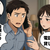 「嫁の看病より仕事を優先しろ！」有給休暇取得中に上司から着信…病床の妻が見せた意地とは