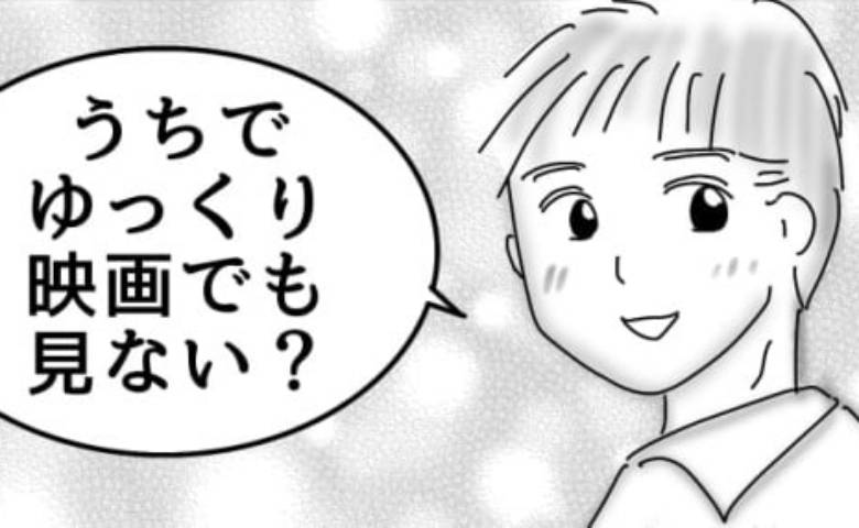 婚活戦記／オムニウッチー