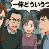 「今月の仕送りは？」会議中に乗り込んできた元家族…修羅場を救った社員のきぜんとしたひと言