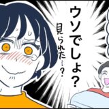 義母の「善意の洗濯」に赤面！妊活中の私が味わった気まず過ぎる出来事【体験談】