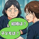 「結婚はいつ？」「そりゃ赤ちゃんできるわ」就活中、面接官の発言に絶句した私が選んだ決断は