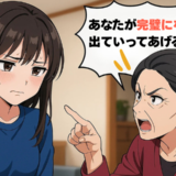 「あなたが完璧になったら、出ていく」義母の嫌みで耳鳴りが…自分を守る選択をした私の結末