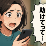 「絶対来ないで」息子の言葉を破り文化祭へ。姿なく届いた「助けて」のメッセージに隠された真相