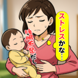 「みぞおちが痛い」産後のストレスかと思っていたら…2週間痛みが続き、緊急入院・手術の事態に