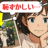 「完璧！」結婚式に気合いを入れた白系ドレスで出席。後日、記念写真で自分の無知さに凍り付いたワケ