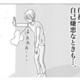 「未熟な母で申し訳ない…」アラフィフ母が、ついついやってしまうこと #五十路日和 24
