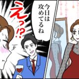 「今日、攻めてるね」に隠された意味…彼の言葉で知ったオシャレの落とし穴とは【体験談】