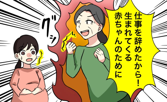 仕事を辞めた義母