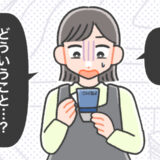 「見なければよかった…」夫の部屋で偶然見つけたメモ帳。軽い気持ちで開いた妻は言葉を失った