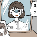 写真を見せたのに「え？」仕上がりが全然違う。鏡に映る自分に絶句。初対面で生じた感覚のズレ