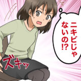 「座るたびに激痛！」ニキビと思い放置。病院で医師に告げられた予期せぬ診断結果