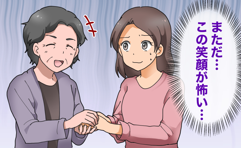 笑顔で手を握ってくる義母に「この笑顔が怖い…と恐怖を感じている妻のイラスト