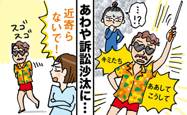 人間関係に悩む女性