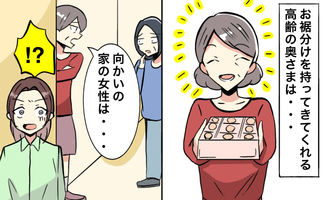 知人の態度に驚く女性