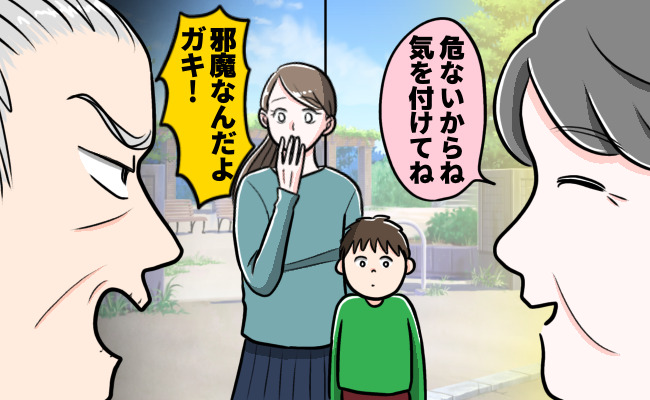 他人の態度に驚く女性