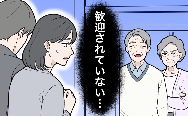 父の再婚後に実家で歓迎されていない空気を感じ戸惑う女性のイラスト