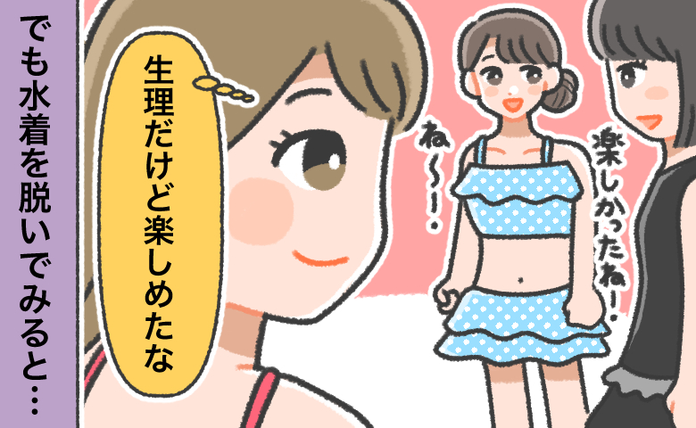 水着の友人たちと笑顔で話し、生理中だが海を楽しめたと思っている女性のイラスト