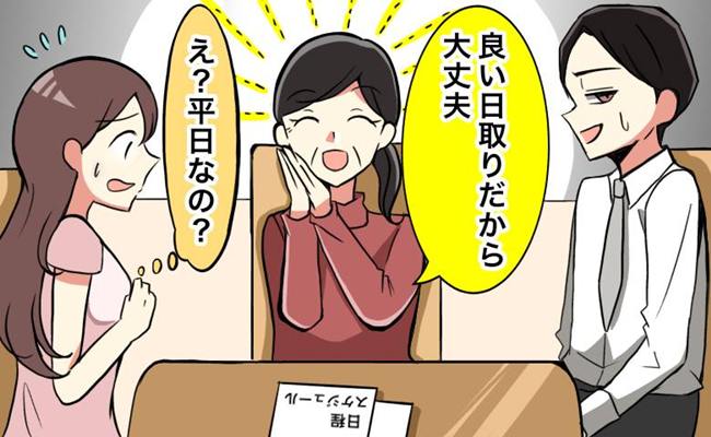 ありがた迷惑　イメージイラスト