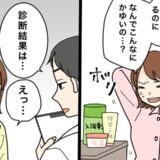 肌のかゆみの原因は「乾燥」じゃなかった！思いがけず見つかった病気のサイン【体験談】