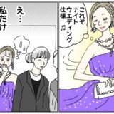 「私だけ浮いてる…？」人生初の結婚式で痛感！華やか過ぎる装いが招いた失敗【体験談】