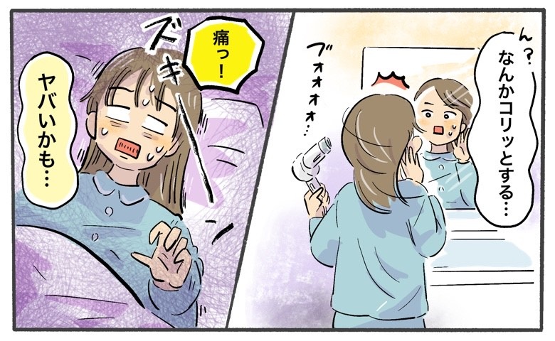 「独特のにおいが…」耳の後ろの粉瘤を放置した結果、とんでもない事態に【体験談】