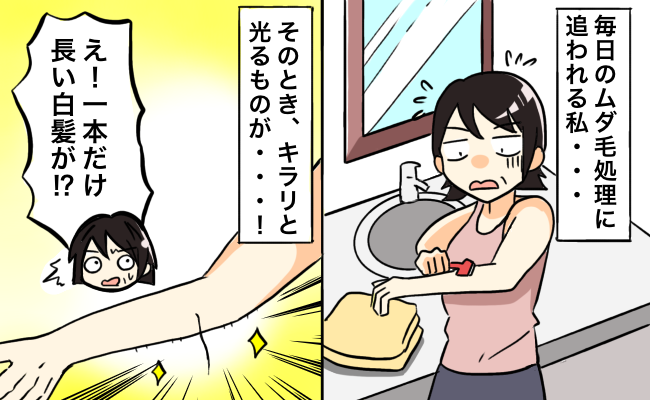 肌のハプニング　イメージカット