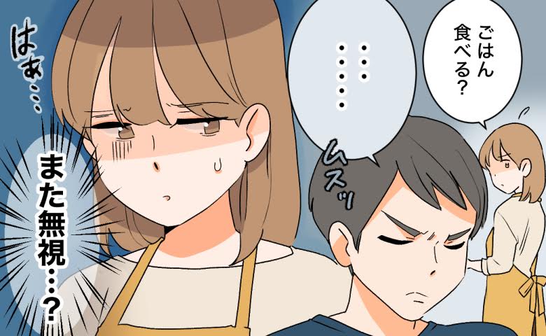 夫婦トラブル　イメージイラスト