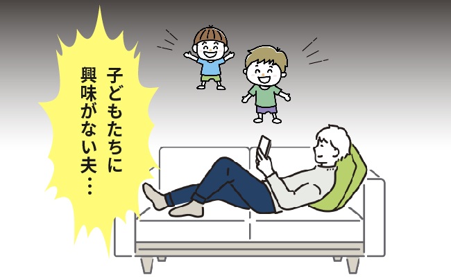 夫婦トラブル　イメージイラスト