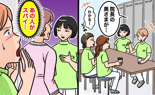 職場の困った人 イメージイラスト