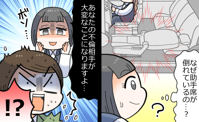 職場の困った人 イメージイラスト