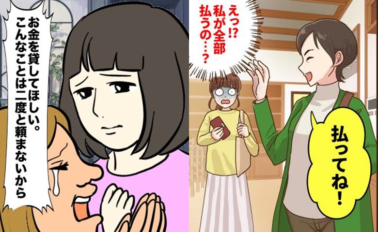 金銭トラブル　イメージイラスト